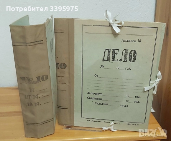 Две нови архивни папки ”Дело” (България, 1973 г.), снимка 4 - Антикварни и старинни предмети - 51620204