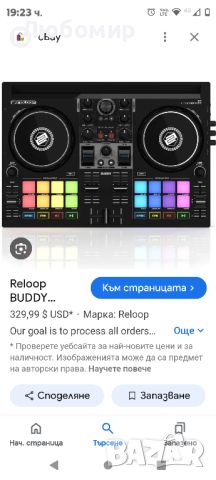 Reloop Buddy DJ контролер

, снимка 2 - Аудиосистеми - 46432782