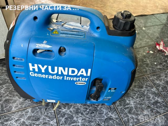 Бензинов инверторен генератор Hyundai HY1000SI 1000W-наличен в София, снимка 3 - Електродвигатели - 46511470