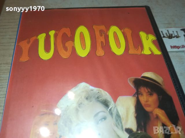 JUGO FOLK 94 VHS VIDEO 0608241040, снимка 2 - Други музикални жанрове - 46817426