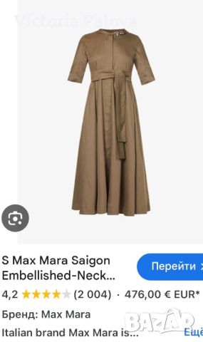 Оригинал нова красива дълга рокля ‘S MAX MARA, снимка 4 - Рокли - 46569318