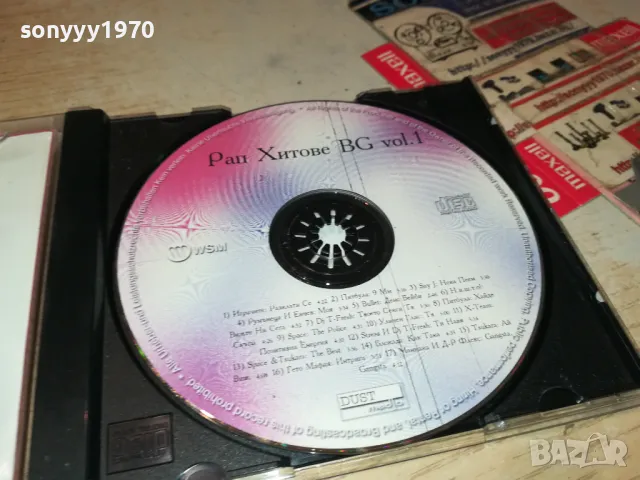 РАП ХИТОВЕ-ЦД 1405251157, снимка 11 - CD дискове - 50283105