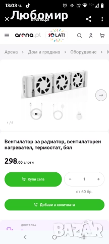 Вентилатор за радиатор, вентилаторен нагревател, термостат, бял, снимка 2 - Радиатори - 52986944