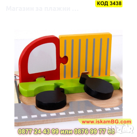 Детски дървен пъзел Автомобил с 3D изглед и размери 14.5 х 15.4 см. - модел 3438 - КОД 3438 , снимка 5 - Игри и пъзели - 45010044