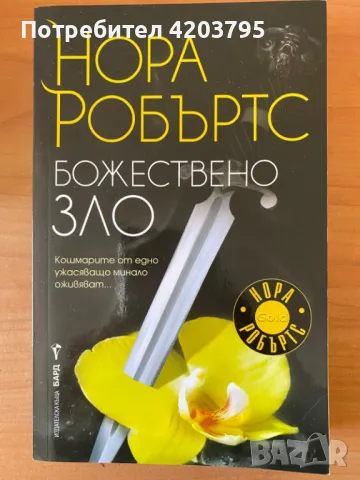 Книги, снимка 9 - Други - 46935985