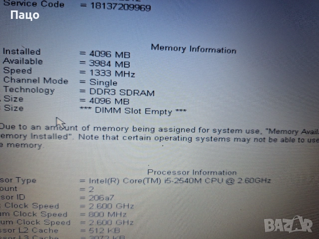 Dell Latitude E6420 Laptop /HDMI / i5 2.5ghz/, снимка 4 - Части за лаптопи - 53328283