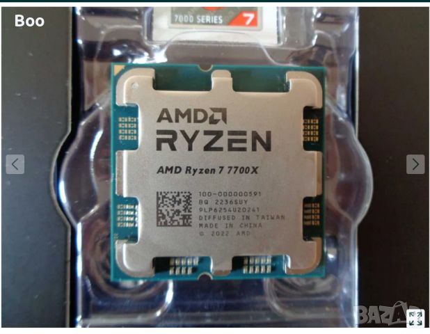 Процесор AMD RYZEN 7 7700X 8-Core 4.5 GHz (5.4 GHz Turbo) AM5, снимка 1 - Процесори - 46072933