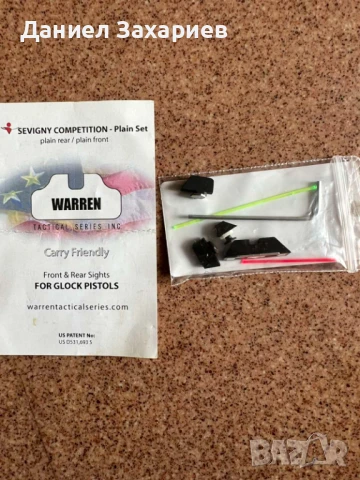 Глок 17 + Аксесоари, снимка 5 - Бойно оръжие - 50572570