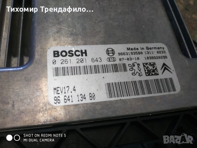 ECU компютър PEUGEOT 207 1.6 ,0 261 201 643, 0261201643, 96 641 134 80, 9664113480, 9663193580, MEV1, снимка 2 - Части - 46558971