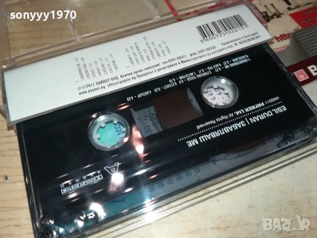 ЕСИЛ ДЮРАН-ОРИГИНАЛНА КАСЕТА 2603252013, снимка 10 - Аудио касети - 49653277