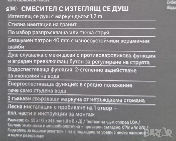 смесител с изтеглящ се душ стилна имитация на мрамор, снимка 5 - ВИК - 45317418