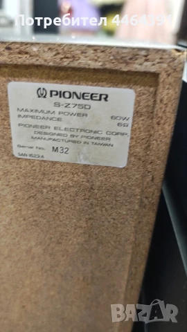 Тонколони + уредба, снимка 10 - Тонколони - 50478844