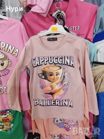 Комплекти балерина капучина , снимка 5 - Детски комплекти - 51534776