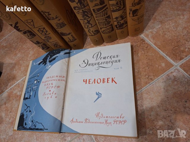 Детская енциклопедия - няколко тома, снимка 11 - Енциклопедии, справочници - 46730242