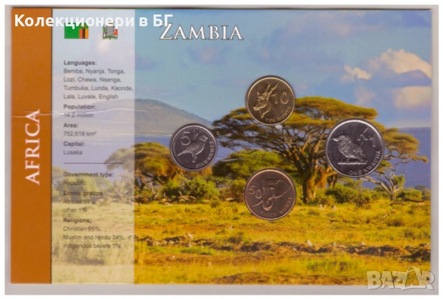 СЕТ С ЧЕТИРИ МОНЕТИ ЗАМБИЯ 2012 ГОДИНА