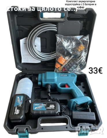 Акумулаторна водоструйка с 2 батерии в куфар 36V, 8Ah, 26 бара