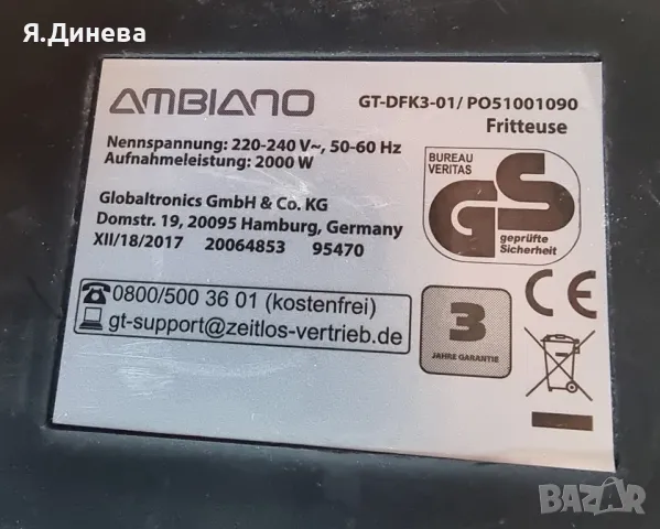 Фритюрник Ambiano 2000w , снимка 6 - Фритюрници - 49318086