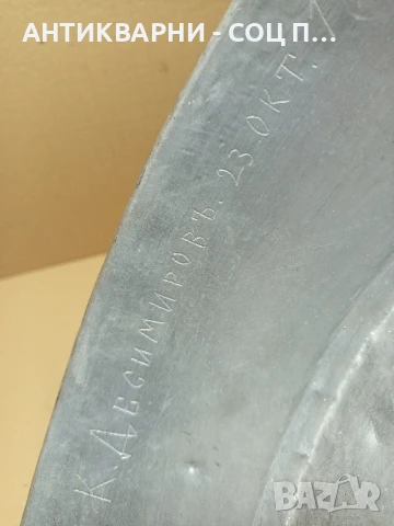 Соц Стара Подписана Медна Тава За Лютеница 1928г. 8лт., снимка 4 - Антикварни и старинни предмети - 50553887