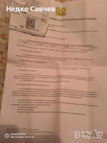 Продавам тротинетка нова в гаранция Dualtron Achilleus 60v 35AH LG BLACK, снимка 14 - Скейтборд, ховърборд, уейвборд - 54177896