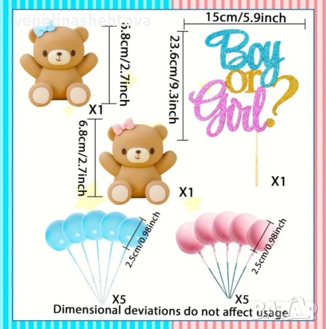 Фигурки мече момиче момче Boy or girl парти декорация на торта , снимка 4 - Други - 52844888