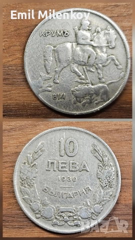 Монети стари, снимка 3 - Нумизматика и бонистика - 52748737