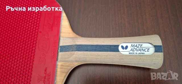 butterfly maze advanced хилка за тенис на маса дърво ракета блейд острие гуми, снимка 11 - Тенис - 53929505