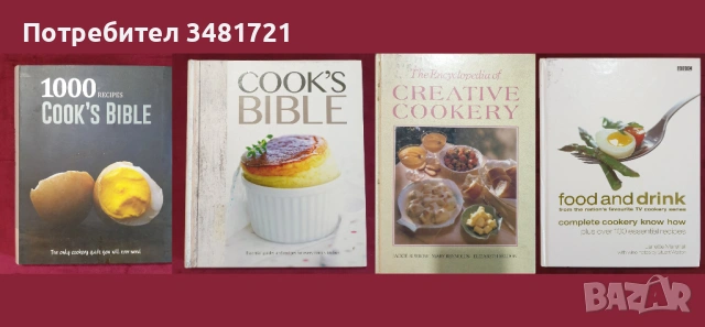 47 кулинарни книги от цял свят, снимка 2 - Енциклопедии, справочници - 52479167