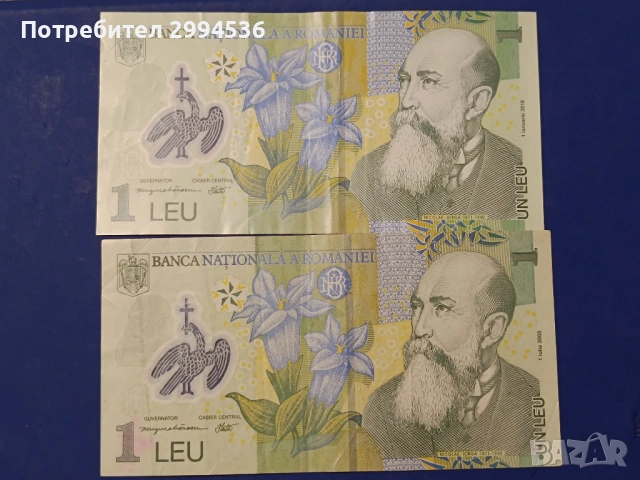 Банкноти от различни държави 