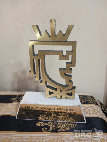 Пластка- награда