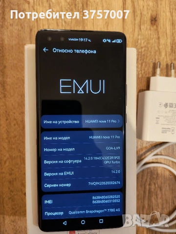 Huawei nova 11 pro ПЕРФЕКТНО СЪСТОЯНИЕ , снимка 8 - Huawei - 53759225