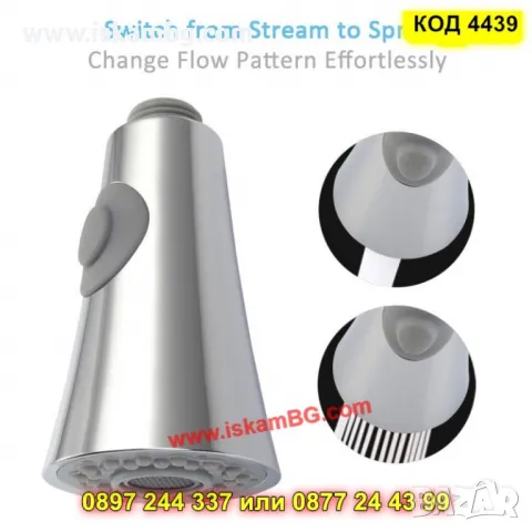 Аератор за кухненски смесител с три функции - КОД 4439, снимка 4 - Смесители - 50304497