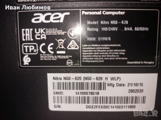 Acer Nitro n50-620, снимка 2 - Геймърски - 45456239