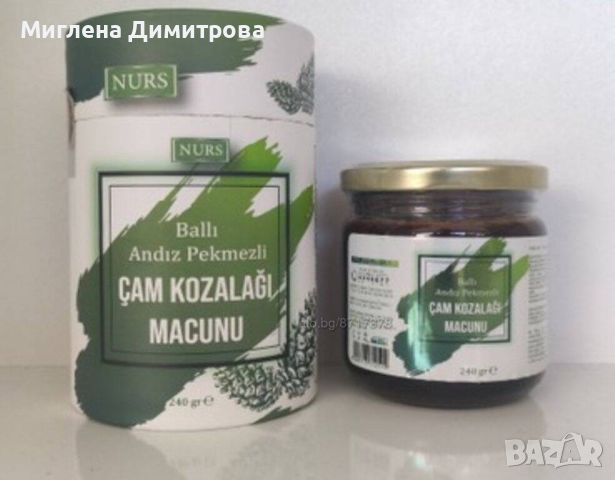 NURS - Билкова паста с борови шишарки 240 гр., снимка 1 - Хранителни добавки - 46204697