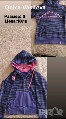 Лилаво горнище