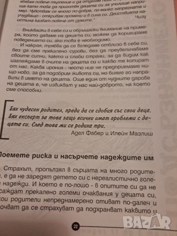 Подсъзнанието може всичко Джон Кехоу Нанси Фишер 2005, снимка 4 - Други - 46813855