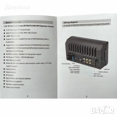 MP5 плейър за кола с огледална връзка,Bluetooth,LED тъчскрийн 7049-CP + КАМЕРА ЗА ЗАДНО ВИЖДАНЕ - 7", снимка 7 - Аксесоари и консумативи - 49260421