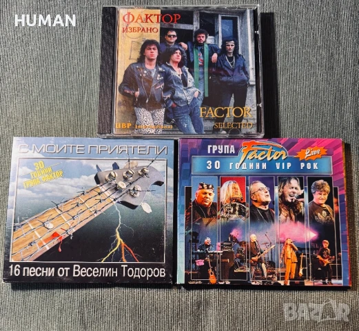 Фактор - Б.Т.Р. - Нова Генерация - Буги, снимка 2 - CD дискове - 50495391