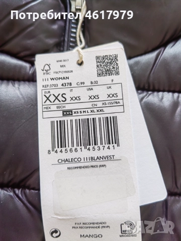 Дамска супер олекотена грейка Манго, снимка 2 - Жилетки - 52033741