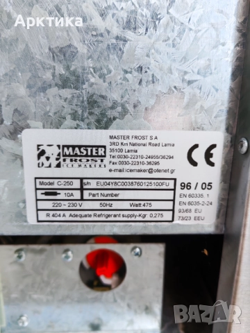 Ледогенератор, снимка 5 - Обзавеждане за заведение - 52591593