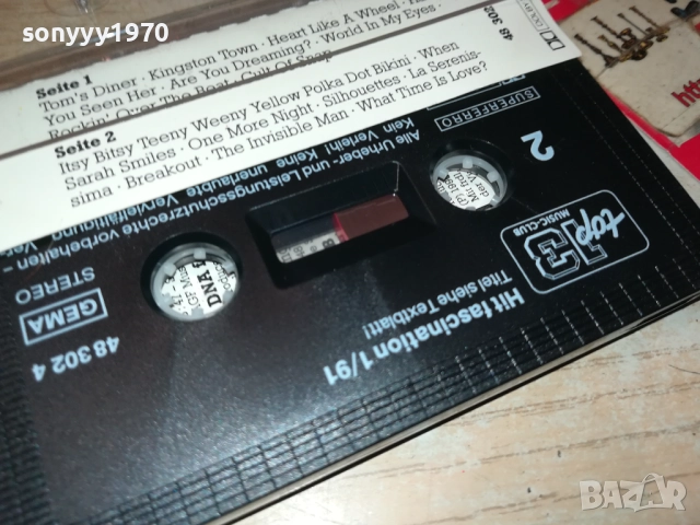 HIT FASCINATION 1/91-ORIGINAL TAPE 2208251919, снимка 15 - Аудио касети - 51457226