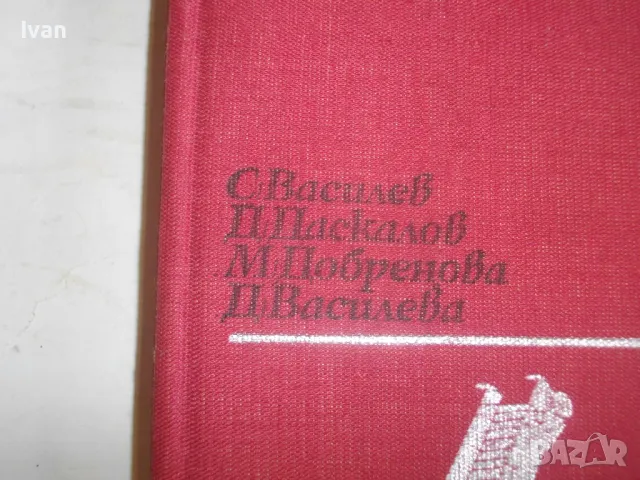 Селскостопански машини -Изд.Земиздат1986г. Учебник за техникумите,СПТУ направление Селско стопанство, снимка 6 - Специализирана литература - 46914376