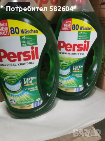 Перилни препарати , снимка 3 - Перилни препарати и омекотители - 52658936