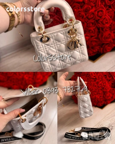 Бяла мини чанта Christian Dior- IM405