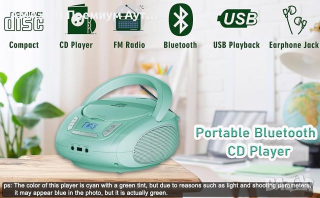 Преносим стерео CD/MP3/WMA Boombox плейър с Bluetooth/FM радио/AUX-IN/3,5 жак/USB flash, зелен, снимка 7 - Bluetooth тонколони - 46715238