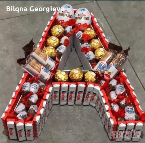 Подарък за нея или него 