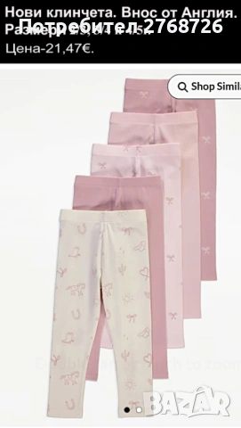 Нови дрехи, повечето внос от Англия, САМО Размер 4-5г, снимка 10 - Други - 45233716