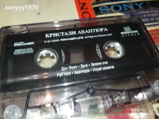 КРИСТАЛИ-ОРИГИНАЛНА КАСЕТА 1708251138, снимка 2 - Аудио касети - 51390812