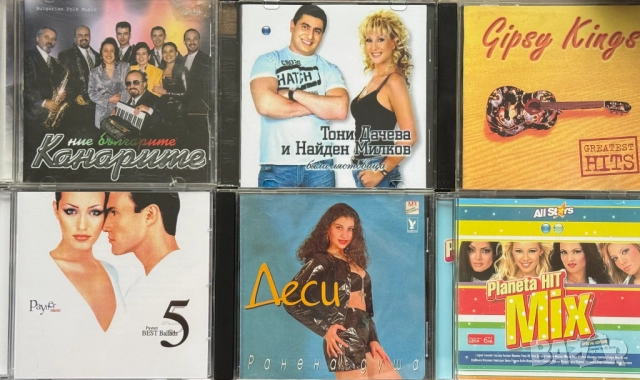 Лот от дискове с поп-фолк, фолклор и фламенко музика