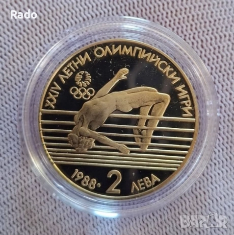 Монета Proof 2 лева 1988г Летни Олимпийски игри.”Качество висше Мат гланц.