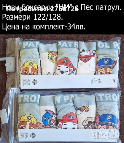 Нови дрехи, внос от Англия, САМО Размер 7-8г., снимка 7 - Други - 45233988